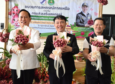 ปล่อยคาราวานหอมแดงศรีสะเกษ ณ จังหวัดเชียงใหม่ พารามิเตอร์รูปภาพ 8