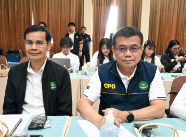 ประชุมผู้บริหาร กสส. ครั้งที่ 2/2569 พารามิเตอร์รูปภาพ 53