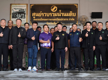 เยี่ยมชมการผลิตนมโคคุณภาพดี สหกรณ์โคนมฯ ไชยปราการ พารามิเตอร์รูปภาพ 57