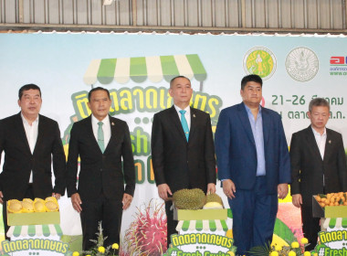 รองอธิบดีฯ ร่วมเปิดงาน “ติดตลาดเกษตร Fresh Fruits From Farm” พารามิเตอร์รูปภาพ 2