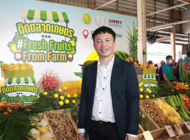 รองอธิบดีฯ ร่วมเปิดงาน “ติดตลาดเกษตร Fresh Fruits From Farm” พารามิเตอร์รูปภาพ 7