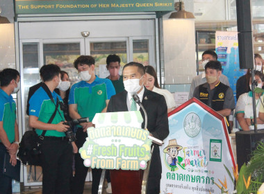 รองอธิบดีฯ ร่วมเปิดงาน “ติดตลาดเกษตร Fresh Fruits From Farm” พารามิเตอร์รูปภาพ 12