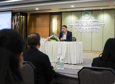 ผอ. สทส. ปิดอบรม “การบริหารจัดการแก้ไขข้อบกพร่องของสหกรณ์” พารามิเตอร์รูปภาพ 4