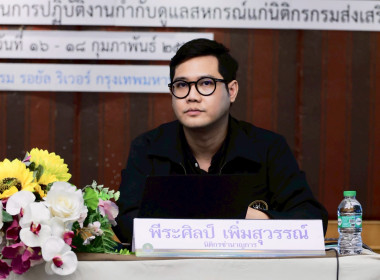 เปิดอบรม ... พารามิเตอร์รูปภาพ 31