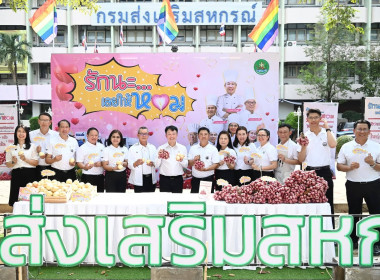 ผอ. สทส. ร่วมกิจกรรมสาธิตการทำเมนูอาหารจากหอมแดง พารามิเตอร์รูปภาพ 6