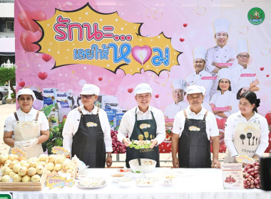 ผอ. สทส. ร่วมกิจกรรมสาธิตการทำเมนูอาหารจากหอมแดง พารามิเตอร์รูปภาพ 52