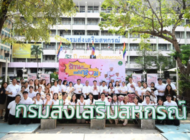 ผอ. สทส. ร่วมกิจกรรมสาธิตการทำเมนูอาหารจากหอมแดง พารามิเตอร์รูปภาพ 70