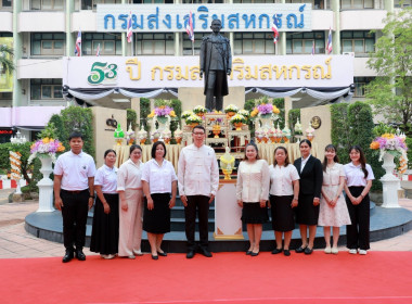 ครบรอบ 110 ปี วันสหกรณ์แห่งชาติ พารามิเตอร์รูปภาพ 15