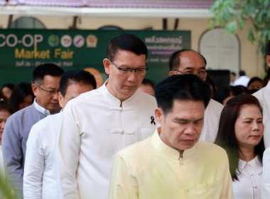 ครบรอบ 110 ปี วันสหกรณ์แห่งชาติ พารามิเตอร์รูปภาพ 26