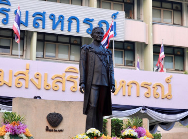 ครบรอบ 110 ปี วันสหกรณ์แห่งชาติ พารามิเตอร์รูปภาพ 30