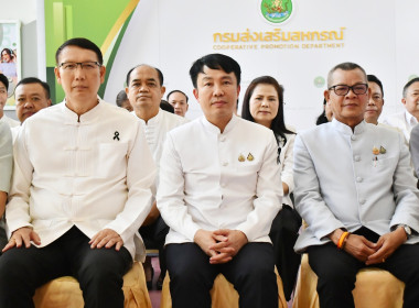 ครบรอบ 110 ปี วันสหกรณ์แห่งชาติ พารามิเตอร์รูปภาพ 59