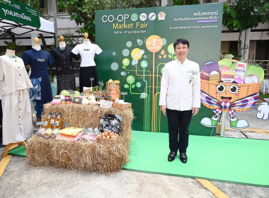 Co-op Market Fair 2026 พลังสหกรณ์ ขับเคลื่อนสินค้าอัตลักษณ์ พารามิเตอร์รูปภาพ 7