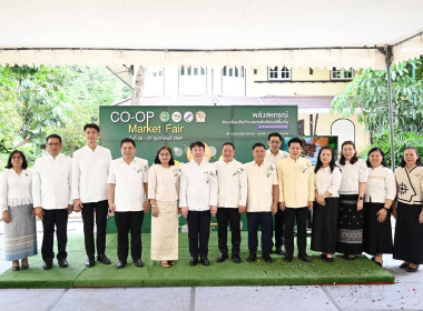 Co-op Market Fair 2026 พลังสหกรณ์ ขับเคลื่อนสินค้าอัตลักษณ์ พารามิเตอร์รูปภาพ 24