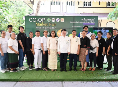 Co-op Market Fair 2026 พลังสหกรณ์ ขับเคลื่อนสินค้าอัตลักษณ์ พารามิเตอร์รูปภาพ 25
