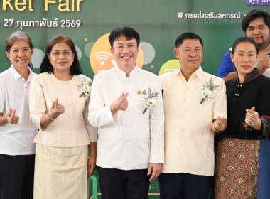 Co-op Market Fair 2026 พลังสหกรณ์ ขับเคลื่อนสินค้าอัตลักษณ์ พารามิเตอร์รูปภาพ 27