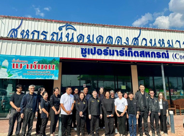 อธิบดีฯ ตรวจเยี่ยมสหกรณ์นิคมคลองสวนหมาก จำกัด พารามิเตอร์รูปภาพ 33