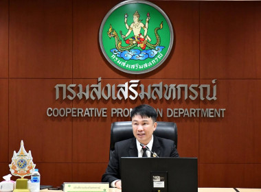 ประชุมคณะอนุกรรมการพัฒนาบุคลากรสหกรณ์ 1/69 พารามิเตอร์รูปภาพ 6