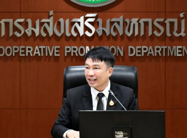ประชุมคณะอนุกรรมการพัฒนาบุคลากรสหกรณ์ 1/69 พารามิเตอร์รูปภาพ 14