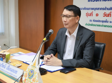 ผอ. สทส. เปิดอบรม “พัฒนาศักยภาพบุคลากรด้านสินเชื่อสหกรณ์” ... พารามิเตอร์รูปภาพ 1