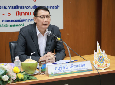 ผอ. สทส. เปิดอบรม “พัฒนาศักยภาพบุคลากรด้านสินเชื่อสหกรณ์” ... พารามิเตอร์รูปภาพ 6