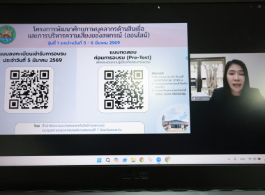 ผอ. สทส. เปิดอบรม “พัฒนาศักยภาพบุคลากรด้านสินเชื่อสหกรณ์” ... พารามิเตอร์รูปภาพ 23