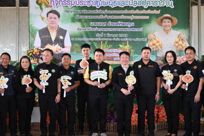 “รักนะจึงให้หอม (หอมหัวใหญ่) เชียงใหม่เน้อจ้าว” พารามิเตอร์รูปภาพ 1