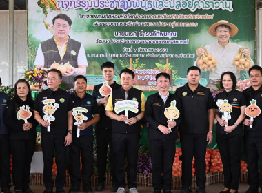 “รักนะจึงให้หอม (หอมหัวใหญ่) เชียงใหม่เน้อจ้าว” พารามิเตอร์รูปภาพ 24