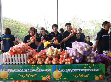 “รักนะจึงให้หอม (หอมหัวใหญ่) เชียงใหม่เน้อจ้าว” พารามิเตอร์รูปภาพ 59