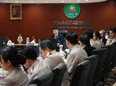 ประชุมคณะกรรมการบริหารกรมส่งเสริมสหกรณ์ ครั้งที่ 3/2569 พารามิเตอร์รูปภาพ 6