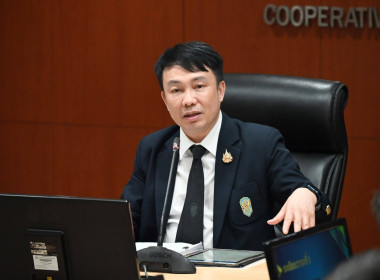 ประชุมคณะกรรมการบริหารกรมส่งเสริมสหกรณ์ ครั้งที่ 3/2569 พารามิเตอร์รูปภาพ 17