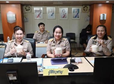 ประชุมคณะกรรมการบริหารกรมส่งเสริมสหกรณ์ ครั้งที่ 3/2569 พารามิเตอร์รูปภาพ 33