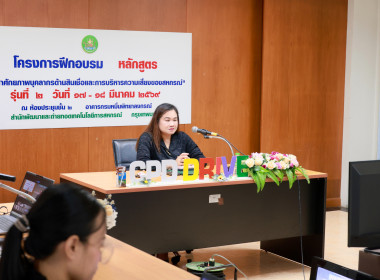 ผอ. สทส. เปิดอบรม “พัฒนาศักยภาพบุคลากรด้านสินเชื่อสหกรณ์” ... พารามิเตอร์รูปภาพ 14