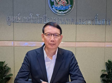 ผอ. สทส. เปิดอบรม “พัฒนาศักยภาพบุคลากรด้านสินเชื่อสหกรณ์” ... พารามิเตอร์รูปภาพ 1