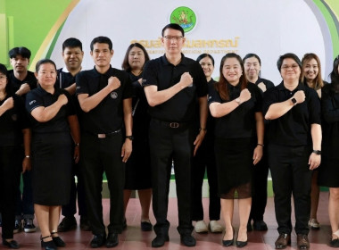 ครอบครัว สทส. ตระหนักรู้ “การป้องกันผลประโยชน์ทับซ้อน” พารามิเตอร์รูปภาพ 1