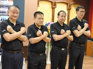 ครอบครัว สทส. ตระหนักรู้ “การป้องกันผลประโยชน์ทับซ้อน” พารามิเตอร์รูปภาพ 32