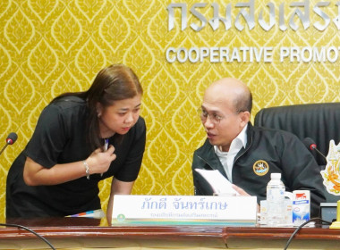 ประชุม คกก. การสนับสนุนทุนการศึกษาของบุตร - หลานสมาชิกสหกรณ์ พารามิเตอร์รูปภาพ 24