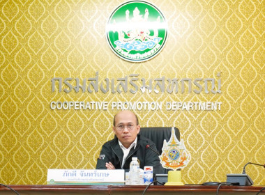 ประชุม คกก. การสนับสนุนทุนการศึกษาของบุตร - หลานสมาชิกสหกรณ์ พารามิเตอร์รูปภาพ 29
