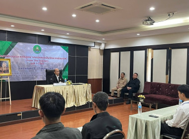 โครงการฝึกอบรม "เทคนิคการเป็นวิทยากรมืออาชีพ" 1/2569 พารามิเตอร์รูปภาพ 5