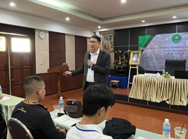 โครงการฝึกอบรม "เทคนิคการเป็นวิทยากรมืออาชีพ" 1/2569 พารามิเตอร์รูปภาพ 6