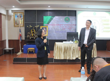 โครงการฝึกอบรม "เทคนิคการเป็นวิทยากรมืออาชีพ" 1/2569 พารามิเตอร์รูปภาพ 21