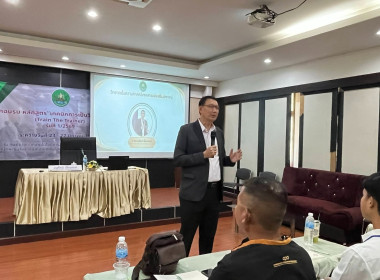 โครงการฝึกอบรม "เทคนิคการเป็นวิทยากรมืออาชีพ" 1/2569 พารามิเตอร์รูปภาพ 25