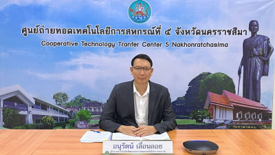 ผอ. สทส. เปิดอบรม “พัฒนาศักยภาพบุคลากรด้านสินเชื่อสหกรณ์” ... พารามิเตอร์รูปภาพ 1