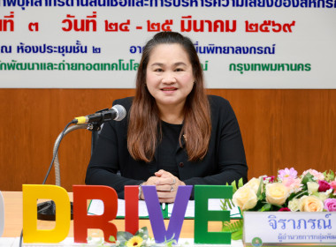 ผอ. สทส. เปิดอบรม “พัฒนาศักยภาพบุคลากรด้านสินเชื่อสหกรณ์” ... พารามิเตอร์รูปภาพ 3