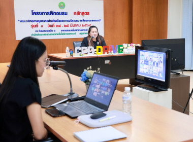 ผอ. สทส. เปิดอบรม “พัฒนาศักยภาพบุคลากรด้านสินเชื่อสหกรณ์” ... พารามิเตอร์รูปภาพ 8