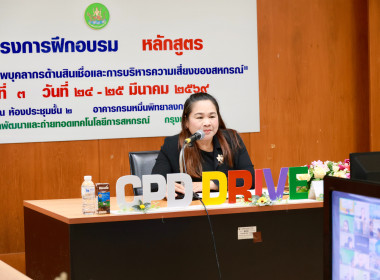 ผอ. สทส. เปิดอบรม “พัฒนาศักยภาพบุคลากรด้านสินเชื่อสหกรณ์” ... พารามิเตอร์รูปภาพ 9