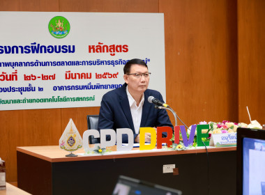 เปิดอบรม “พัฒนาศักยภาพด้านการตลาดและธุรกิจสหกรณ์” พารามิเตอร์รูปภาพ 1