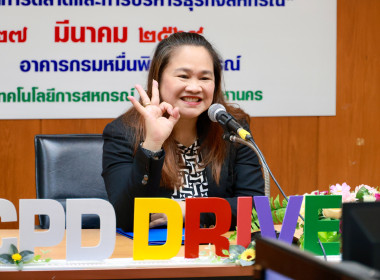 เปิดอบรม “พัฒนาศักยภาพด้านการตลาดและธุรกิจสหกรณ์” พารามิเตอร์รูปภาพ 13