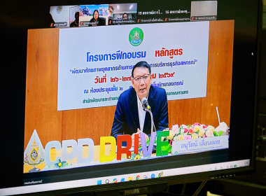 เปิดอบรม “พัฒนาศักยภาพด้านการตลาดและธุรกิจสหกรณ์” พารามิเตอร์รูปภาพ 5