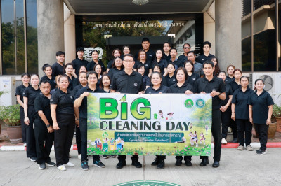 กิจกรรม Big Cleaning Day พารามิเตอร์รูปภาพ 1