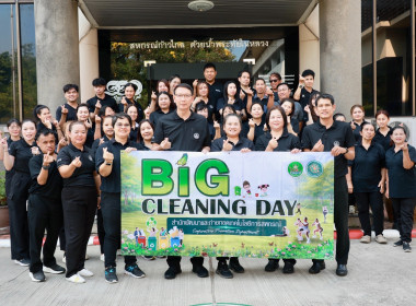 กิจกรรม Big Cleaning Day พารามิเตอร์รูปภาพ 54